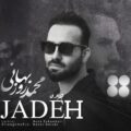 دانلود آهنگ جدید محمد روزبهانی جاده