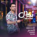 دانلود آهنگ جدید امید پیروزی تک دل