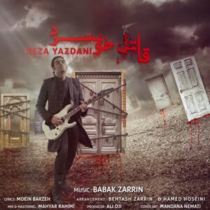 دانلود آهنگ جدید رضا یزدانی قاتل خونسرد دانلود آهنگ جدید رضا یزدانی قاتل خونسرد