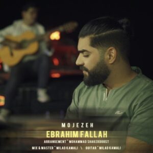 دانلود آهنگ جدید ابراهیم فلاح معجزه