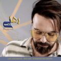 دانلود آهنگ جدید هاپیگان رهایی