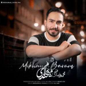 دانلود آهنگ جدید محمدرضا فتحی میخندی برام دانلود آهنگ جدید محمدرضا فتحی میخندی برام