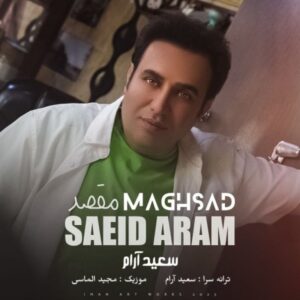 دانلود آهنگ جدید سعید آرام مقصد دانلود آهنگ جدید سعید آرام مقصد