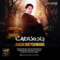 دانلود آهنگ جدید آرش قیصر خواه جاده خاطرات
