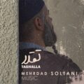 دانلود آهنگ جدید مهرداد سلطانی تقلا