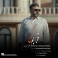 دانلود آهنگ جدید مصطفی مسلمی زاده خرابم کن