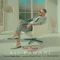 دانلود آهنگ جدید علی پناهی ردو بدل