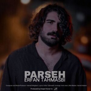 دانلود آهنگ جدید عرفان طهماسبی پرسه دانلود آهنگ جدید عرفان طهماسبی پرسه