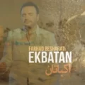 دانلود آهنگ جدید فرهاد بشارتی اکباتان
