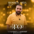 دانلود آهنگ جدید حسین آریا تو