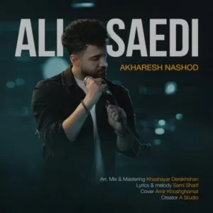 دانلود آهنگ جدید على ساعدى آخرش نشد