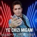 دانلود آهنگ جدید علی صارمی یه چیزی میگم
