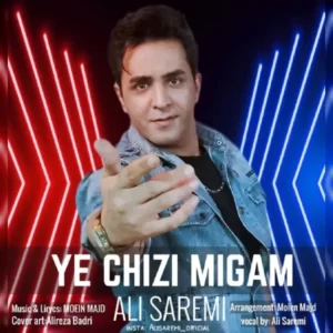 دانلود آهنگ جدید علی صارمی یه چیزی میگم