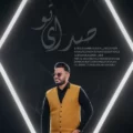 دانلود آهنگ جدید امیرحسین حدادی صدای تو