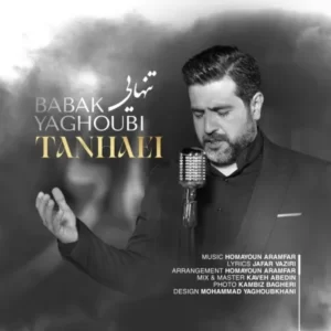 دانلود آهنگ جدید بابک یعقوبی تنهایی