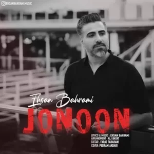 دانلود آهنگ جدید احسان بهرامی جنون