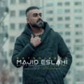 دانلود آهنگ جدید مجید اصلاحی به تو میرسه