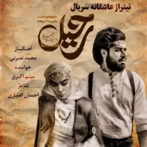 دانلود آهنگ جدید میثم اکبری یا عشق تو یا هیچکس دانلود آهنگ جدید میثم اکبری یا عشق تو یا هیچکس