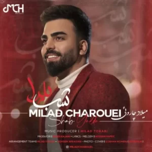 دانلود آهنگ جدید میلاد چارویی شب یلدا دانلود آهنگ جدید میلاد چارویی شب یلدا