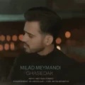 دانلود آهنگ جدید میلاد میمندی قاصدک