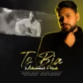 دانلود آهنگ جدید محمد آتش تو بیا