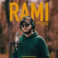 دانلود آهنگ جدید رامی قفل قلب