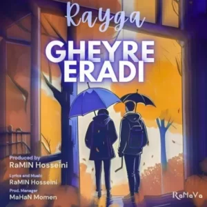 دانلود آهنگ جدید رایگا غیر ارادی دانلود آهنگ جدید رایگا غیر ارادی