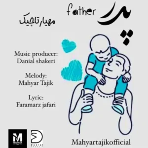دانلود آهنگ جدید مهیار تاجیک پدر دانلود آهنگ جدید مهیار تاجیک پدر