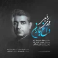 دانلود آهنگ جدید مهدی رفیعی داغ باران