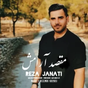 دانلود آهنگ جدید رضا جنتی مقصد آرامش دانلود آهنگ جدید رضا جنتی مقصد آرامش
