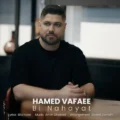 دانلود آهنگ جدید حامد وفایی بی نهایت