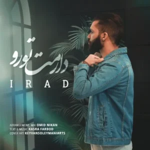 دانلود آهنگ جدید آیراد دارمت تورو دانلود آهنگ جدید آیراد دارمت تورو