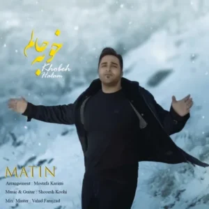 دانلود آهنگ جدید متین آوان خوبه حالم دانلود آهنگ جدید متین آوان خوبه حالم