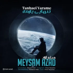 دانلود آهنگ جدید میثم آزاد تنهایی یارمه دانلود آهنگ جدید میثم آزاد تنهایی یارمه