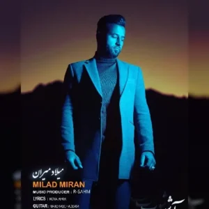 دانلود آهنگ جدید میلاد میران آشوب دانلود آهنگ جدید میلاد میران آشوب