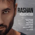 دانلود آهنگ جدید راشان کجاشو دیدی