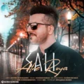 دانلود آهنگ جدید سالی عطر رویا