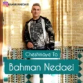 دانلود آهنگ جدید بهمن ندایی چشمای تو