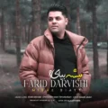 دانلود آهنگ جدید فرید درویشی میشه بیای