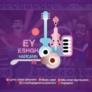 دانلود آهنگ جدید هاپیگان ای عشق دانلود آهنگ جدید هاپیگان ای عشق