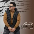 دانلود آهنگ جدید سعید عمی رد پا
