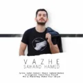 دانلود آهنگ جدید سهند حامد واژه