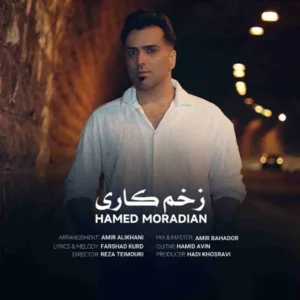 دانلود آهنگ جدید حامد مرادیان زخم کاری دانلود آهنگ جدید حامد مرادیان زخم کاری