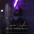 دانلود آهنگ جدید ایمان نادین روح بلند پرواز