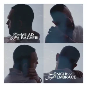 دانلود آهنگ جدید میلاد باقری شب آغوش