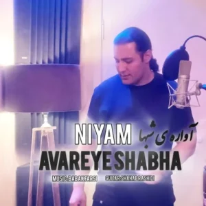 دانلود آهنگ جدید نیام آواره ی شبها دانلود آهنگ جدید نیام آواره ی شبها