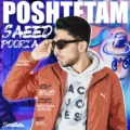 دانلود آهنگ جدید سعید پوریا پشتتم