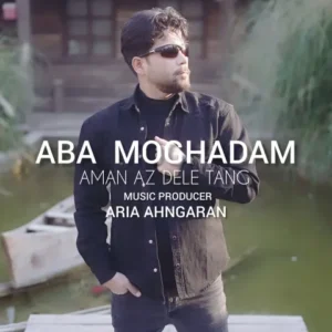 Download New Music Aba Moghadam Aman Az Dele Tang