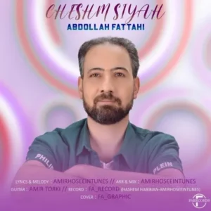دانلود آهنگ جدید عبداله فتاحی چشم سیاه دانلود آهنگ جدید عبداله فتاحی چشم سیاه