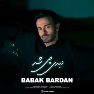 دانلود آهنگ جدید بابک بردان دیدی چی شد دانلود آهنگ جدید بابک بردان دیدی چی شد